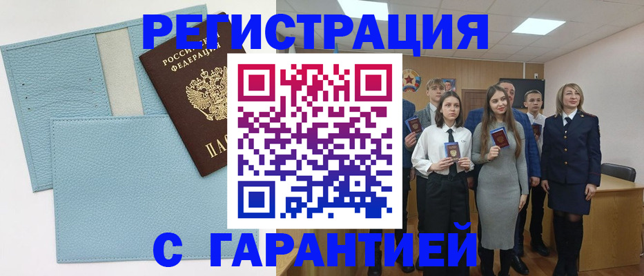 прописка законно в Славянске-на-Кубани