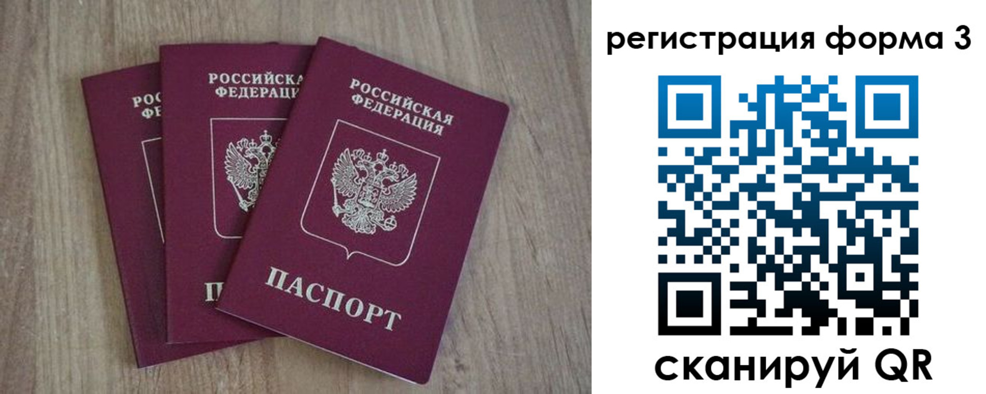 прописка в квартире в Славянске-на-Кубани