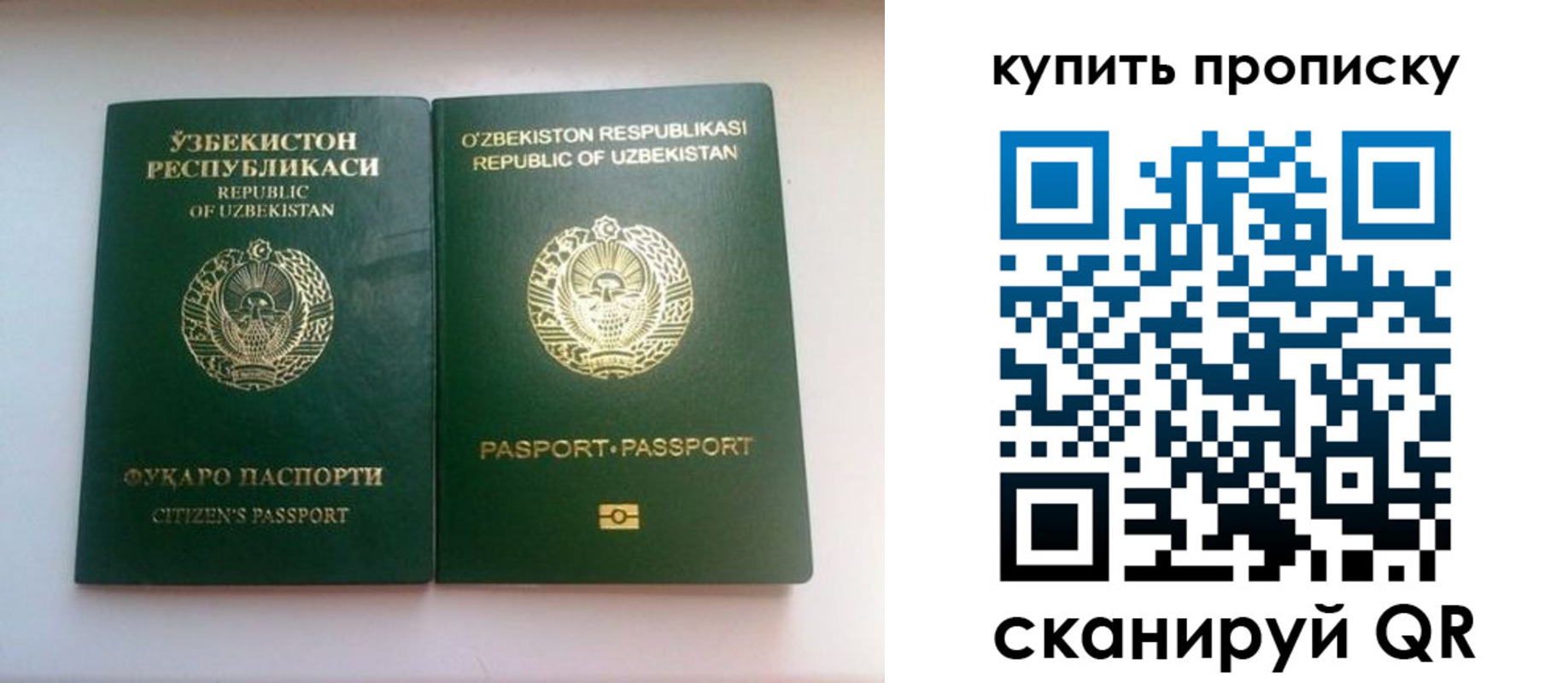 временная прописка в Славянске-на-Кубани