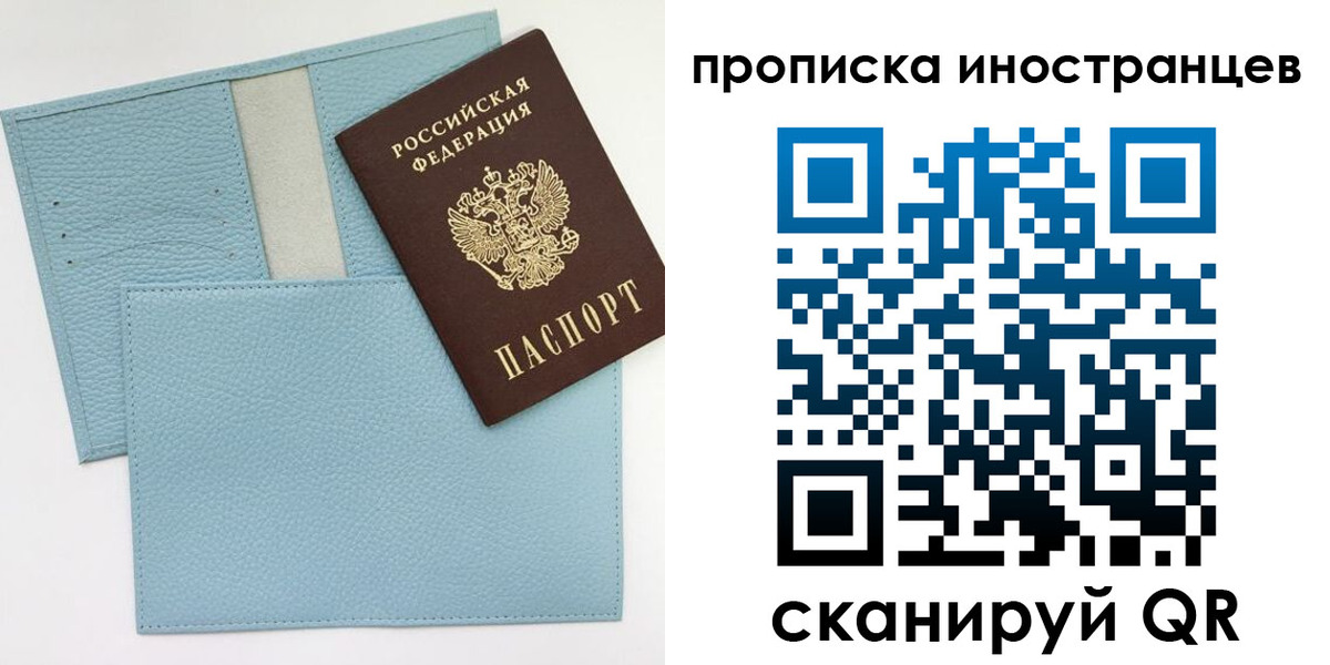 где прописаться в Славянске-на-Кубани