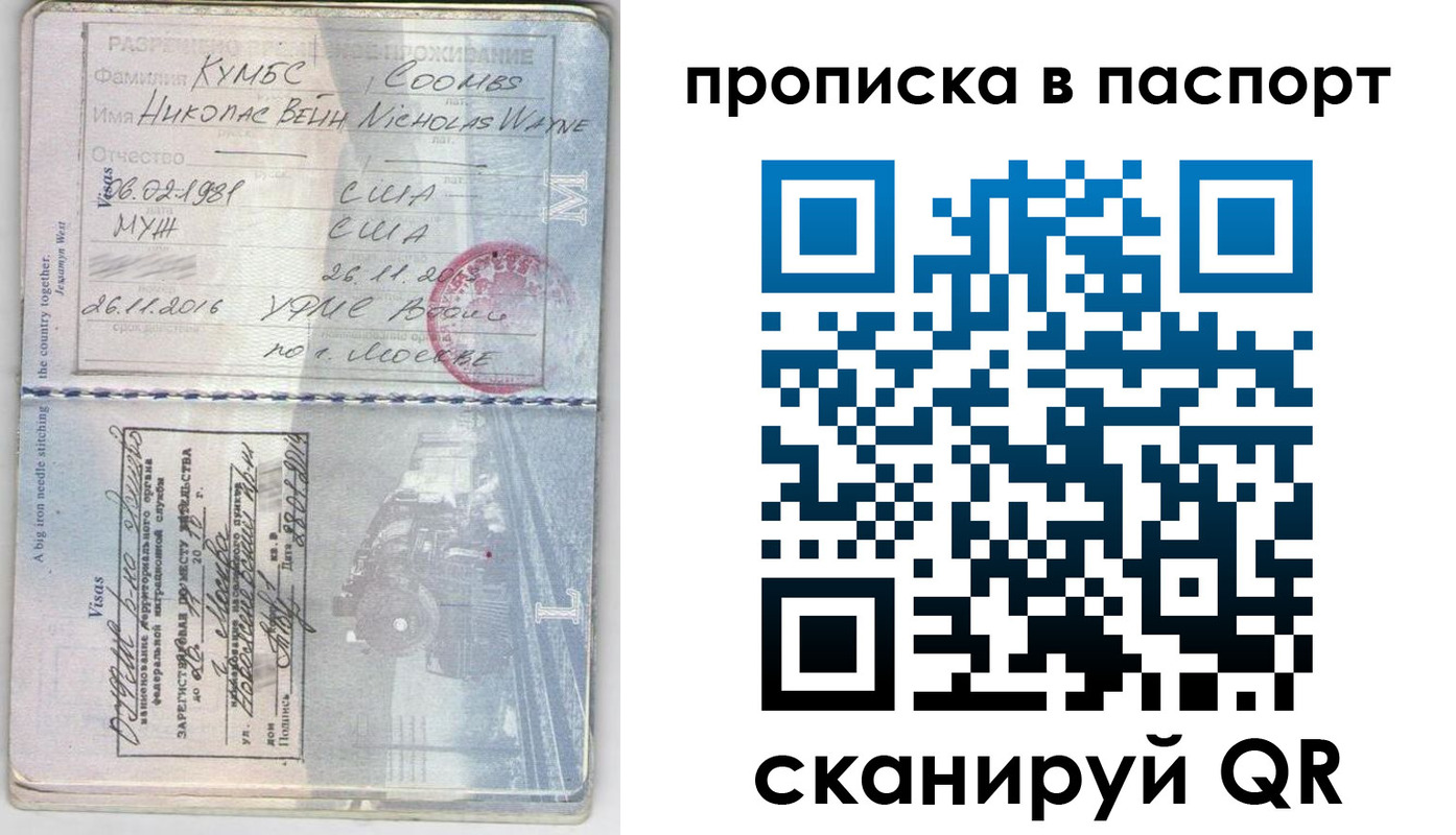 временная регистрация законно в Славянске-на-Кубани