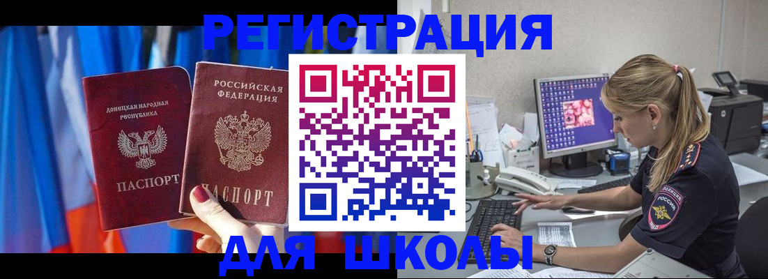 временная прописка в Славянске-на-Кубани