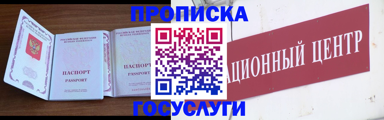 временная регистрация недорого в Славянске-на-Кубани