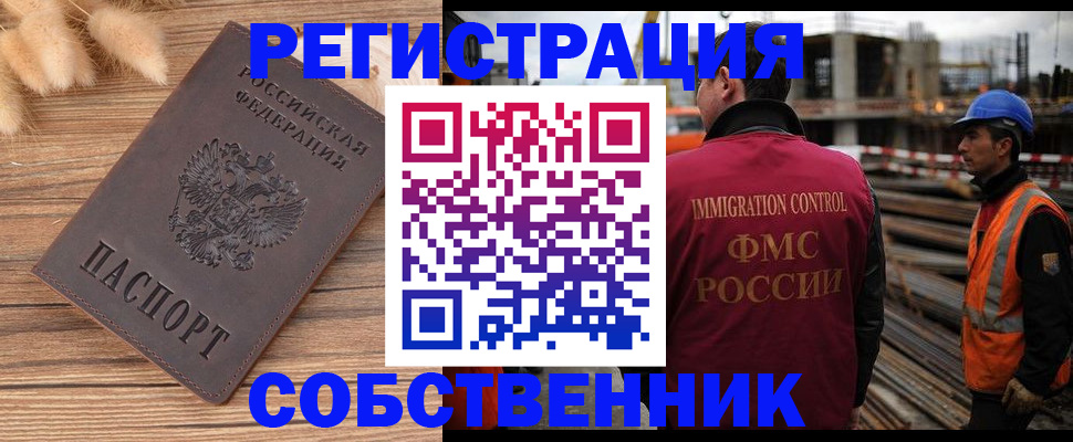 прописка регистрация в Славянске-на-Кубани