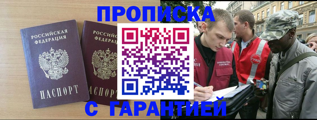 прописка для школы в Славянске-на-Кубани