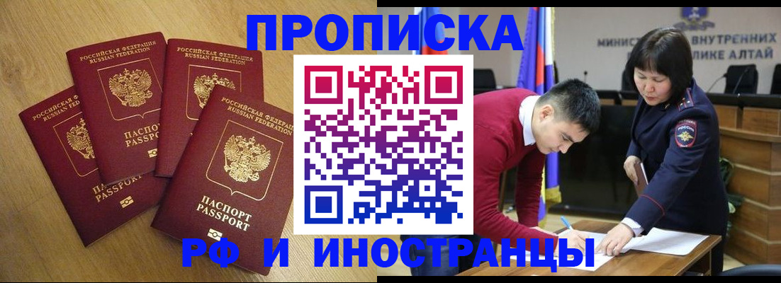 где прописаться в Славянске-на-Кубани