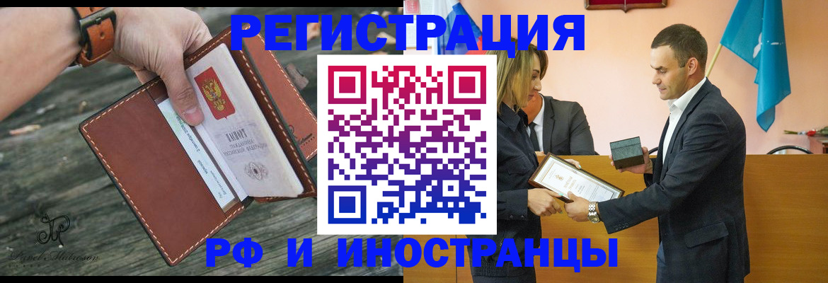 временная регистрация собственник в Славянске-на-Кубани